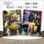 NTE Blackbird Portrait Notebook - Cover 5