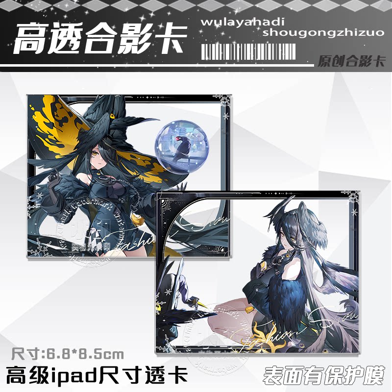 NTE Blackbird Portrait Transparent Photo Keychain - 2-Piece Set NTE Blackbird Portrait Transparent Photo Keychain - 2-Piece Set