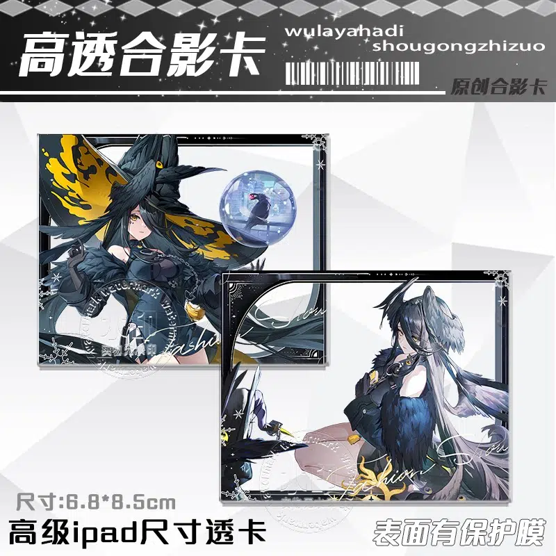 NTE Blackbird Portrait Transparent Photo Keychain - 2-Piece Set NTE Blackbird Portrait Transparent Photo Keychain - 2-Piece Set
