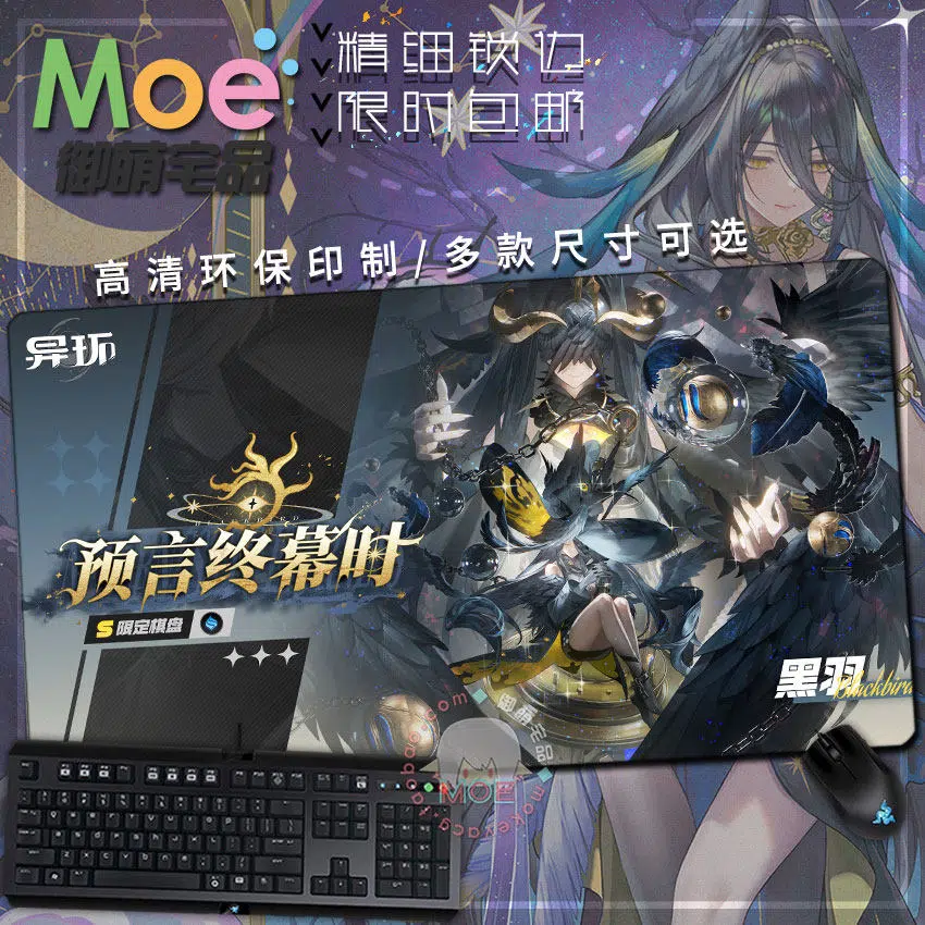 NTE Blackbird Witch Art Collection Mouse Pad - Blackbird Artwork 2 NTE Blackbird Witch Art Collection Mouse Pad - Blackbird Artwork 2
