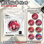 NTE Chaos Lacrimosa Nanally Bottle Cap Badge | nte.global NTE グッズ 이환 굿즈 | Nanally, NTE 나나리, NTE ナナリ, Lacrimosa, NTE 라크리모사, NTE ラクリモーサ