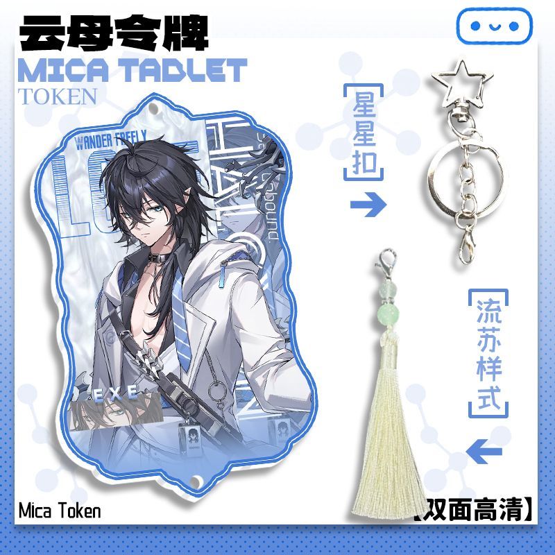 NTE Character Collection Scalloped Keychain - Exe NTE Character Collection Scalloped Keychain - Exe
