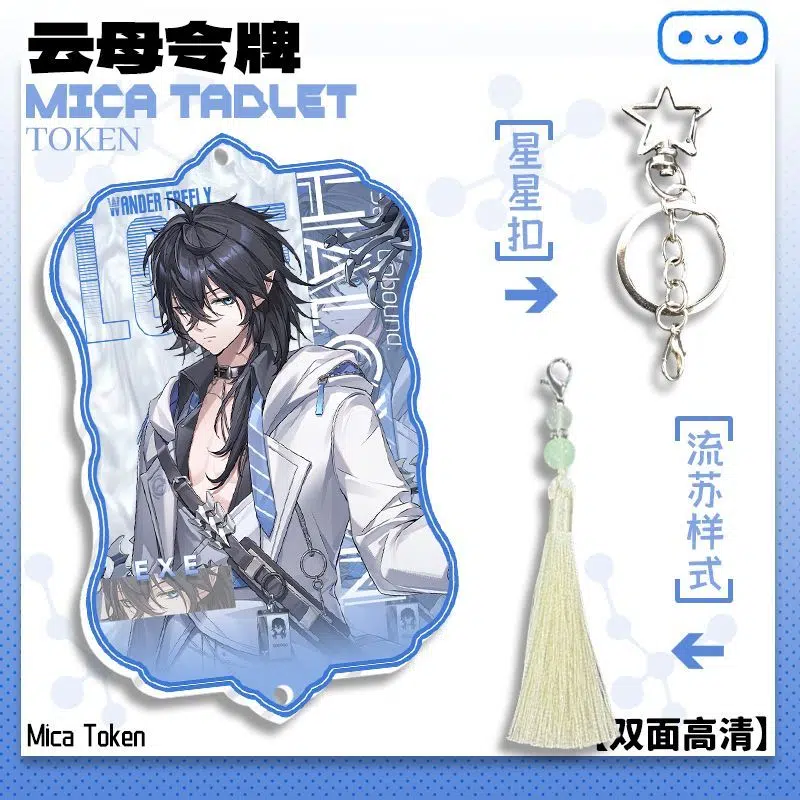 NTE Character Collection Scalloped Keychain - Exe NTE Character Collection Scalloped Keychain - Exe