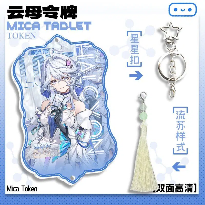 NTE Character Collection Scalloped Keychain - Elyms NTE Character Collection Scalloped Keychain - Elyms