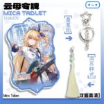NTE Character Collection Scalloped Keychain - Akane Rin