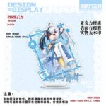 NTE Mint Lacrimosa Blue Uniform Silhouette Acrylic Standee | nte.global NTE グッズ 이환 굿즈 | Mint, NTE 민트, NTE ミント, Lacrimosa, NTE 라크리모사, NTE ラクリモーサ