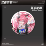 NTE Nanally Fadia Double-Sided Ticket Cards and Badges - Nanally 58 mm Badge